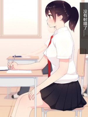 [刈屋 (ｶﾘﾊﾟ−)] 放課後射精管理クラブ [中国翻訳] (重新排版)_016