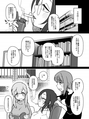 [ひだねだネ。 (波白ひだね)] LAIDばっくBEATS [DL版]_02