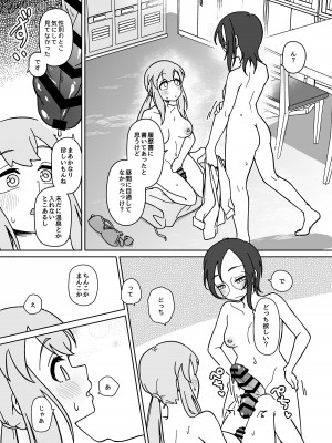 [ひだねだネ。 (波白ひだね)] LAIDばっくBEATS [DL版]_18
