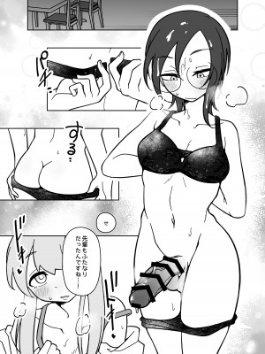 [ひだねだネ。 (波白ひだね)] LAIDばっくBEATS [DL版]_17