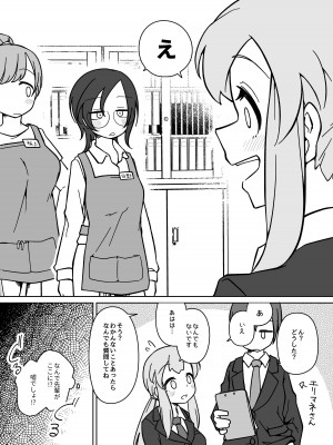 [ひだねだネ。 (波白ひだね)] LAIDばっくBEATS [DL版]_05