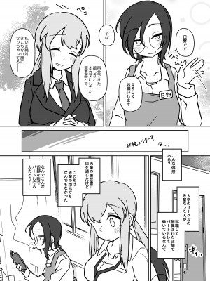 [ひだねだネ。 (波白ひだね)] LAIDばっくBEATS [DL版]_06