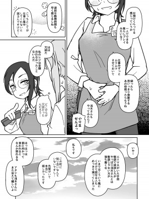 [ひだねだネ。 (波白ひだね)] LAIDばっくBEATS [DL版]_08