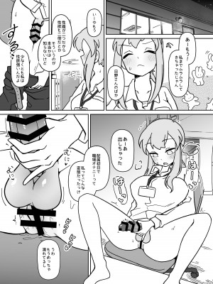 [ひだねだネ。 (波白ひだね)] LAIDばっくBEATS [DL版]_12