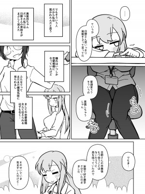 [ひだねだネ。 (波白ひだね)] LAIDばっくBEATS [DL版]_11