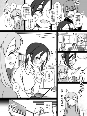 [ひだねだネ。 (波白ひだね)] LAIDばっくBEATS [DL版]_03