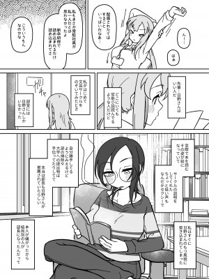 [ひだねだネ。 (波白ひだね)] LAIDばっくBEATS [DL版]_10