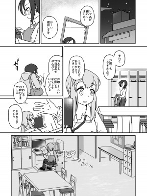 [ひだねだネ。 (波白ひだね)] LAIDばっくBEATS [DL版]_09