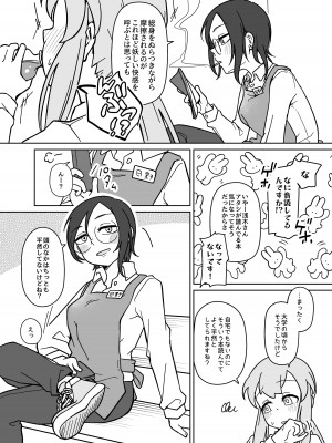 [ひだねだネ。 (波白ひだね)] LAIDばっくBEATS [DL版]_07