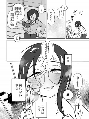 [ひだねだネ。 (波白ひだね)] LAIDばっくBEATS [DL版]_16