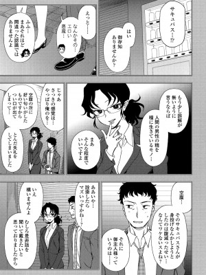 COMIC ペンギンクラブ 2021年1月号 [DL版]_257