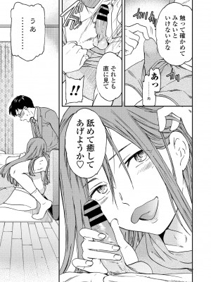 COMIC ペンギンクラブ 2021年1月号 [DL版]_055