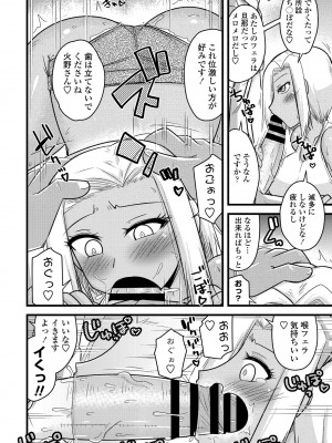 COMIC ペンギンクラブ 2021年1月号 [DL版]_156