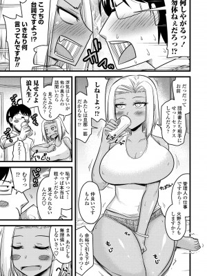 COMIC ペンギンクラブ 2021年1月号 [DL版]_153