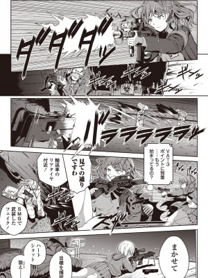 COMIC ペンギンクラブ 2021年1月号 [DL版]_019