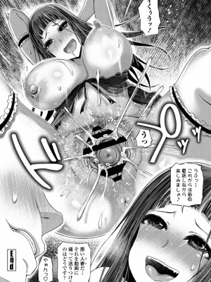 COMIC ペンギンクラブ 2021年1月号 [DL版]_148