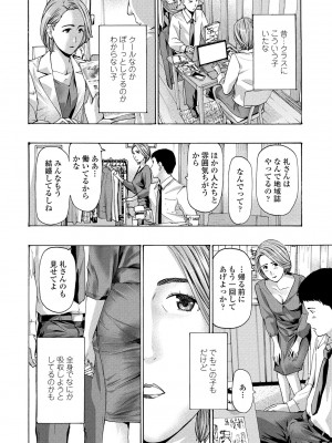 COMIC ペンギンクラブ 2021年1月号 [DL版]_196