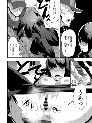 COMIC ペンギンクラブ 2021年1月号 [DL版]_326