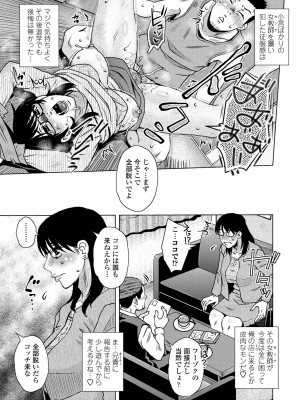 COMIC ペンギンクラブ 2021年1月号 [DL版]_115