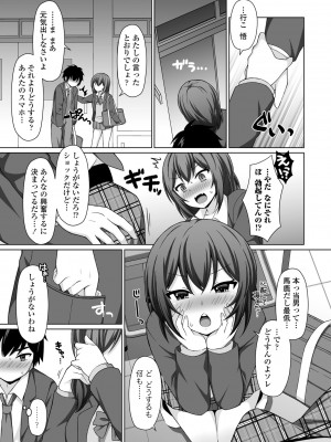 COMIC ペンギンクラブ 2021年1月号 [DL版]_281