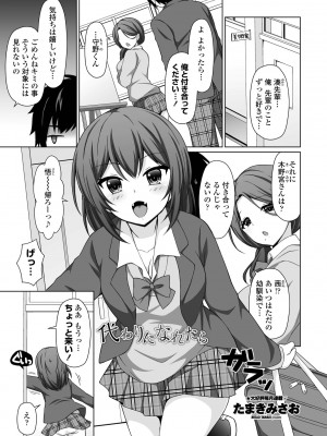 COMIC ペンギンクラブ 2021年1月号 [DL版]_277