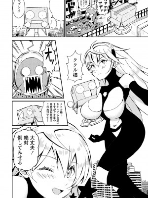 COMIC ペンギンクラブ 2021年1月号 [DL版]_312