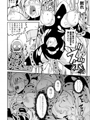 COMIC ペンギンクラブ 2021年1月号 [DL版]_314