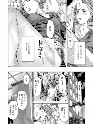 COMIC ペンギンクラブ 2021年1月号 [DL版]_202