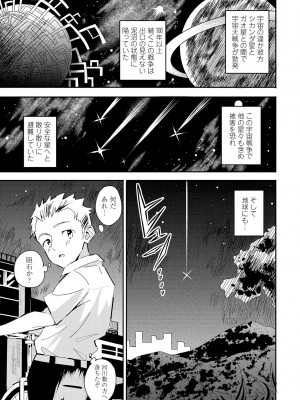 COMIC ペンギンクラブ 2021年1月号 [DL版]_297