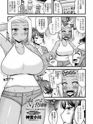 COMIC ペンギンクラブ 2021年1月号 [DL版]_151