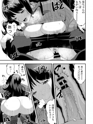 COMIC ペンギンクラブ 2021年1月号 [DL版]_329