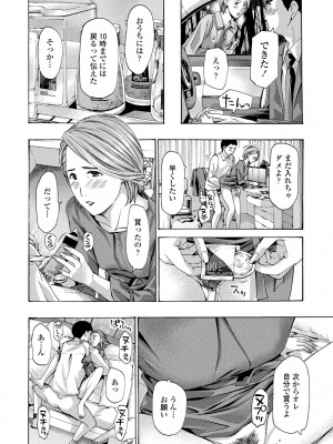 COMIC ペンギンクラブ 2021年1月号 [DL版]_204