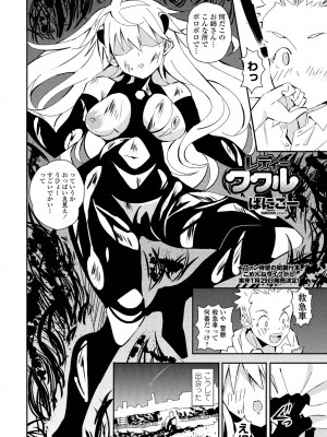 COMIC ペンギンクラブ 2021年1月号 [DL版]_298