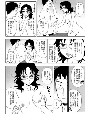 COMIC ペンギンクラブ 2021年1月号 [DL版]_264