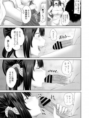 COMIC ペンギンクラブ 2021年1月号 [DL版]_217