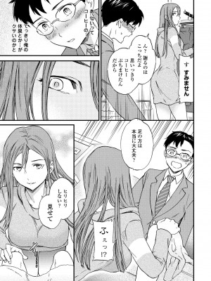 COMIC ペンギンクラブ 2021年1月号 [DL版]_053