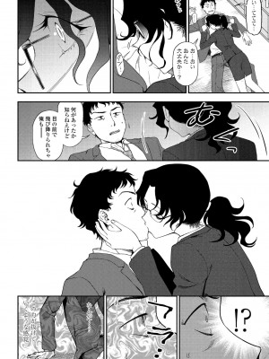 COMIC ペンギンクラブ 2021年1月号 [DL版]_254