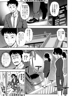COMIC ペンギンクラブ 2021年1月号 [DL版]_253