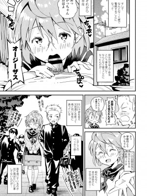 COMIC ペンギンクラブ 2021年1月号 [DL版]_299