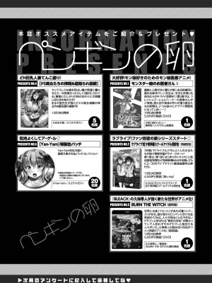 COMIC ペンギンクラブ 2021年1月号 [DL版]_383