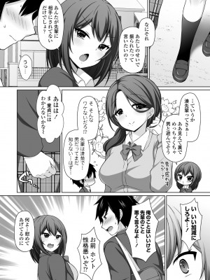 COMIC ペンギンクラブ 2021年1月号 [DL版]_278