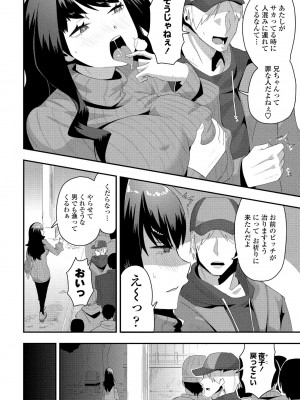 COMIC ペンギンクラブ 2021年1月号 [DL版]_320