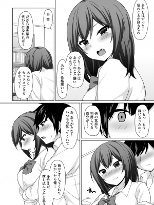 COMIC ペンギンクラブ 2021年1月号 [DL版]_290