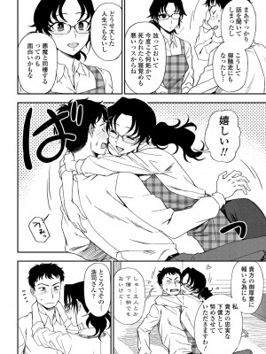 COMIC ペンギンクラブ 2021年1月号 [DL版]_262