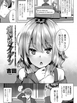 COMIC ペンギンクラブ 2021年1月号 [DL版]_093