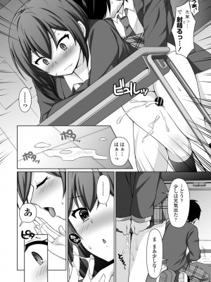 COMIC ペンギンクラブ 2021年1月号 [DL版]_284