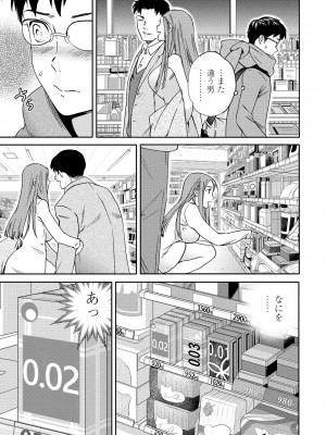 COMIC ペンギンクラブ 2021年1月号 [DL版]_047