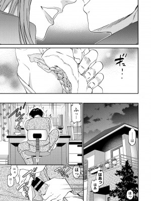 COMIC ペンギンクラブ 2021年1月号 [DL版]_045