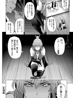 COMIC ペンギンクラブ 2021年1月号 [DL版]_042
