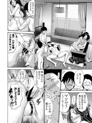 COMIC ペンギンクラブ 2021年1月号 [DL版]_084